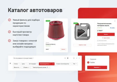 Аспро: Автосервис 一 корпоративный сайт для сервисов по ремонту автомобилей
