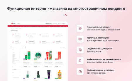 IntecUniverse SITE - корпоративный сайт с конструктором дизайна