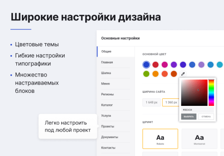 Некстайп: Прайм - готовый сайт для бизнеса