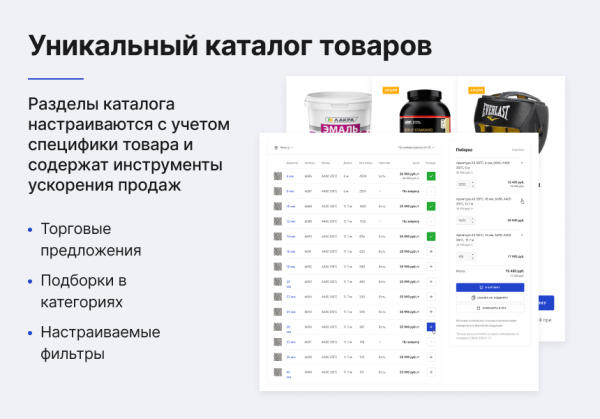 Некстайп: Прайм - готовый сайт для бизнеса