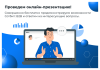 Сотбит: B2B кабинет