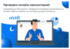 Сотбит: B2B кабинет Plus