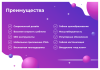 Сотбит: Розница Про – готовый шаблон интернет-магазина