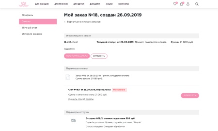 Отраслевой интернет-магазин парфюмерии и косметики «Крайт: Парфюмерия.Beauty»