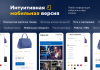 Deluxe - многофункциональный интернет-магазин 2 в 1
