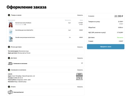 Отраслевой интернет-магазин профессионального оборудования «Крайт: Оборудование.Profi»