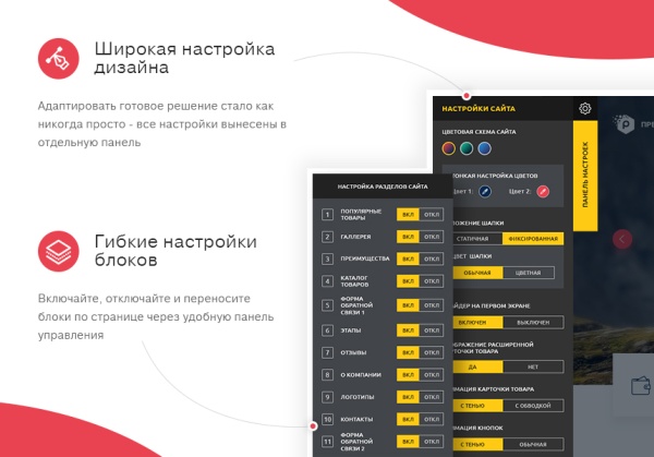 Некстайп: Премиум - лендинг с каталогом товаров и услуг