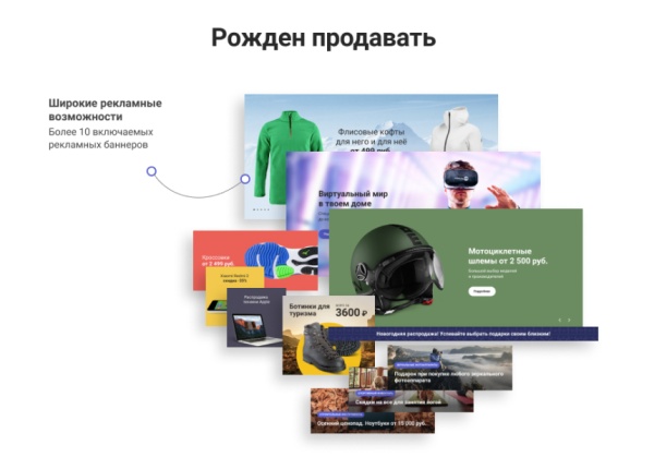 Некстайп: Магнит — интернет-магазин