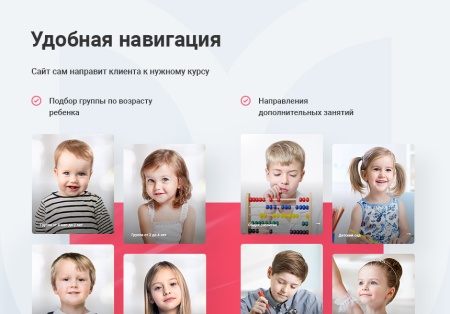 Аспро: Детский сад и образовательный центр — корпоративный сайт для детских образовательных организаций
