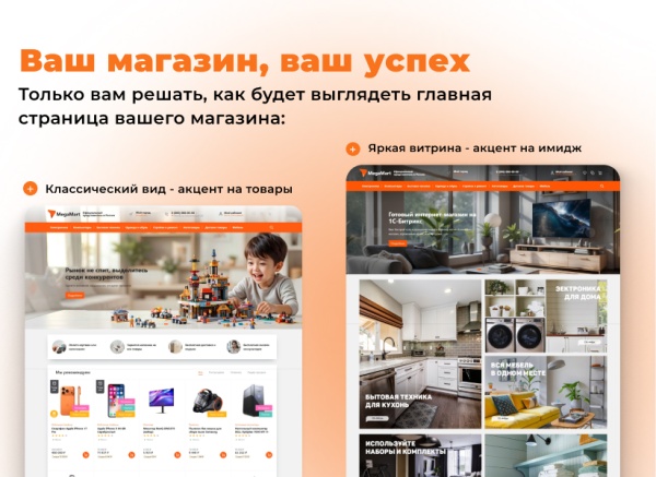 АЛЬФА: MegaMart – интернет магазин