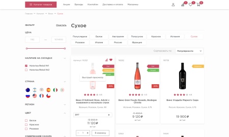 Отраслевой интернет-магазин алкогольных напитков и продуктов питания «Крайт: Напитки.Retail»