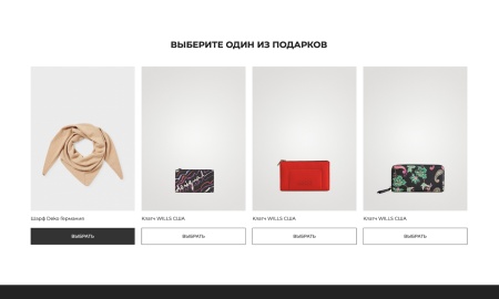 Отраслевой интернет-магазин одежды, обуви и аксессуаров «Крайт: Одежда.Fashion»