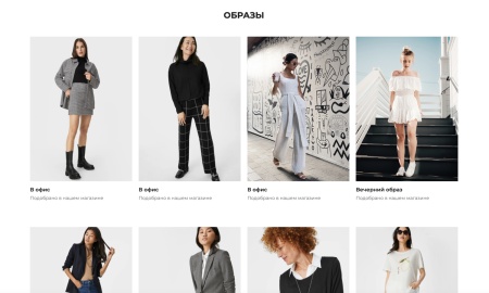 Отраслевой интернет-магазин одежды, обуви и аксессуаров «Крайт: Одежда.Fashion»
