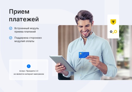 Аспро: Приорити