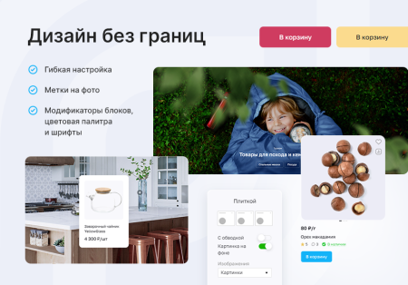 Аспро: Премьер — интернет-магазин нового поколения с уникальным дизайном и искусственным интеллектом