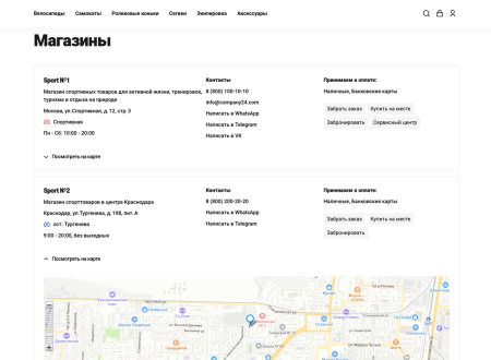 Отраслевой интернет-магазин товаров для спорта, туризма и охоты «Крайт: Спортивные товары.Sport»