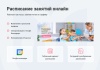 Аспро: Детский сад и образовательный центр — корпоративный сайт для детских образовательных организаций