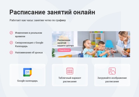 Аспро: Детский сад и образовательный центр — корпоративный сайт для детских образовательных организаций