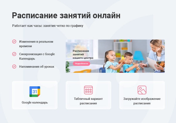 Аспро: Детский сад и образовательный центр — корпоративный сайт для детских образовательных организаций