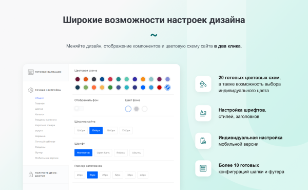 INTEC UniBOX - конструктор лендинговых сайтов с уникальным редактором дизайна и интернет-магазином