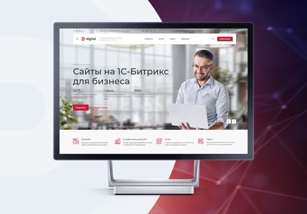 Аспро: Digital 2.0