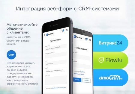 Аспро: Next