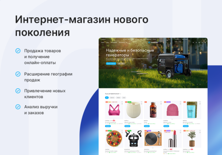 Аспро: Премьер — интернет-магазин нового поколения с уникальным дизайном и искусственным интеллектом