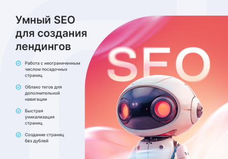 Аспро: Премьер — интернет-магазин нового поколения с уникальным дизайном и искусственным интеллектом