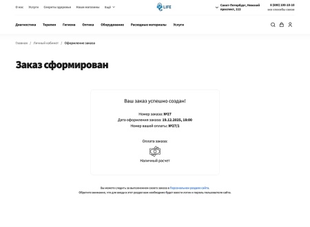 Отраслевой интернет-магазин профессионального оборудования «Крайт: Оборудование.Profi»