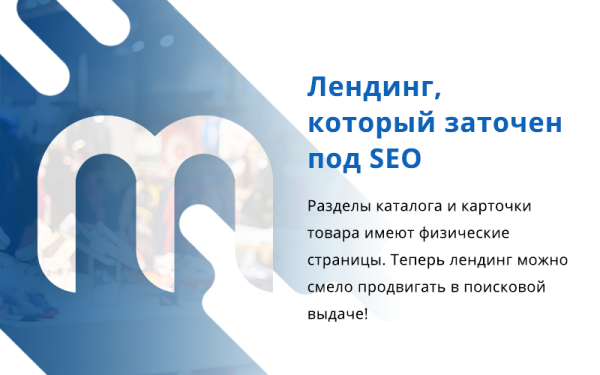 Некстайп: МиниМаркет - лендинг с корзиной и онлайн-оплатой