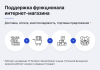 Некстайп: Прайм - готовый сайт для бизнеса