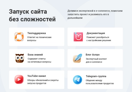 Аспро: Детский сад и образовательный центр — корпоративный сайт для детских образовательных организаций