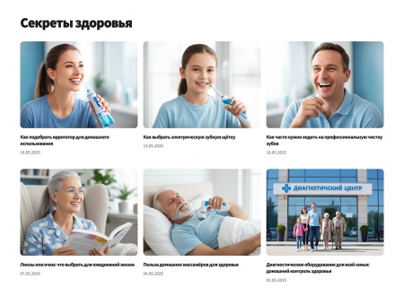Отраслевой интернет-магазин профессионального оборудования «Крайт: Оборудование.Profi»