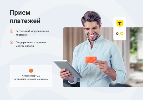 Аспро: Курорт 2.0 一 готовый сайт для компаний туристической отрасли