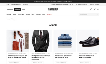 Отраслевой интернет-магазин одежды, обуви и аксессуаров «Крайт: Одежда.Fashion»