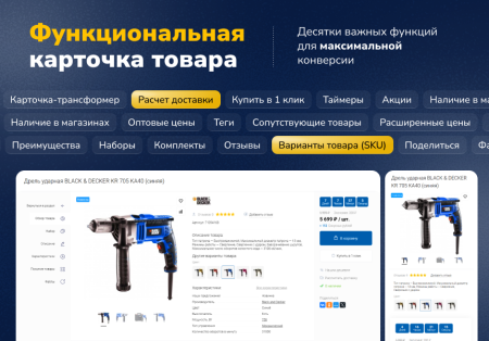 Deluxe - многофункциональный интернет-магазин 2 в 1