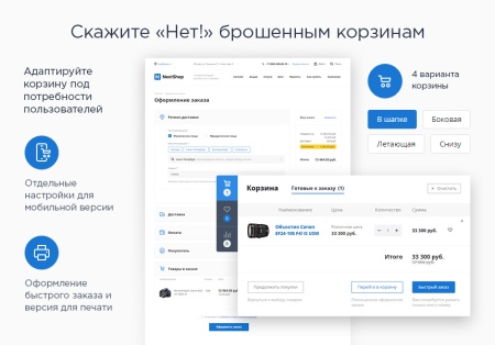 Аспро: Next