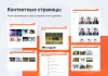 Аспро: Курорт 2.0 一 готовый сайт для компаний туристической отрасли