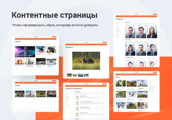Аспро: Курорт 2.0 一 готовый сайт для компаний туристической отрасли
