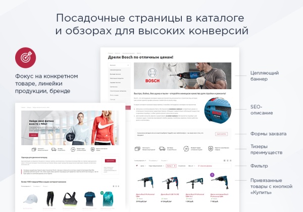 Аспро: Маркет - адаптивный интернет-магазин