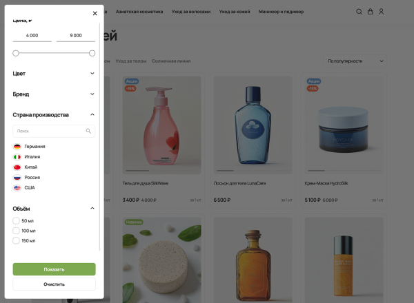 Отраслевой интернет-магазин косметики и парфюмерии «Крайт: Косметика.Beauty»