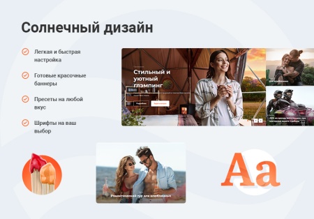 Аспро: Курорт 2.0 一 готовый сайт для компаний туристической отрасли