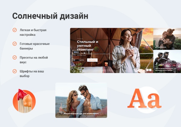 Аспро: Курорт 2.0 一 готовый сайт для компаний туристической отрасли