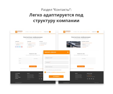 Адаптивный сайт застройщика