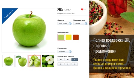 StroyMart: строительные материалы, сантехника, инструменты. Шаблон интернет магазина на 1С-Битрикс