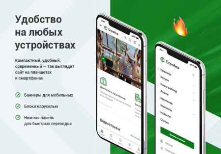 Аспро: Стройка 2.0 一 готовый сайт для компаний строительной отрасли
