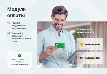 Аспро: Стройка 2.0 一 готовый сайт для компаний строительной отрасли
