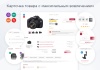 Аспро: Маркет - адаптивный интернет-магазин