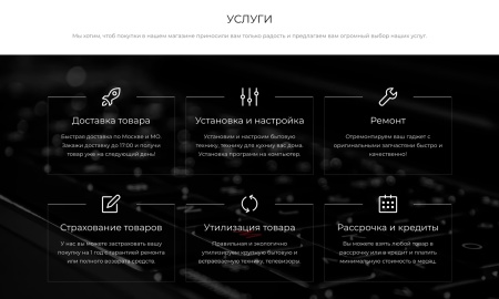 Интернет-магазин электроники и бытовой техники «Крайт: Электроника.Store24» с конструктором