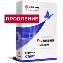 1с-битрикс: управление сайтом. лицензия старт (продление)
